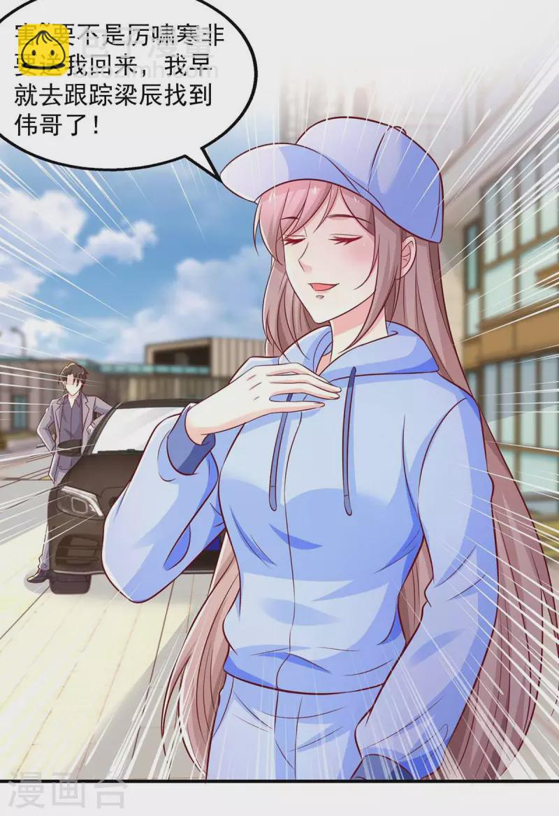 重生之虐渣女王 - 第48話 帶你去報仇 - 4