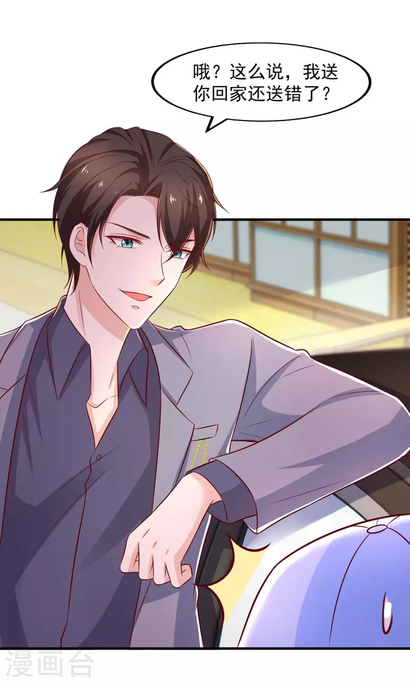 重生之虐渣女王 - 第48話 帶你去報仇 - 5