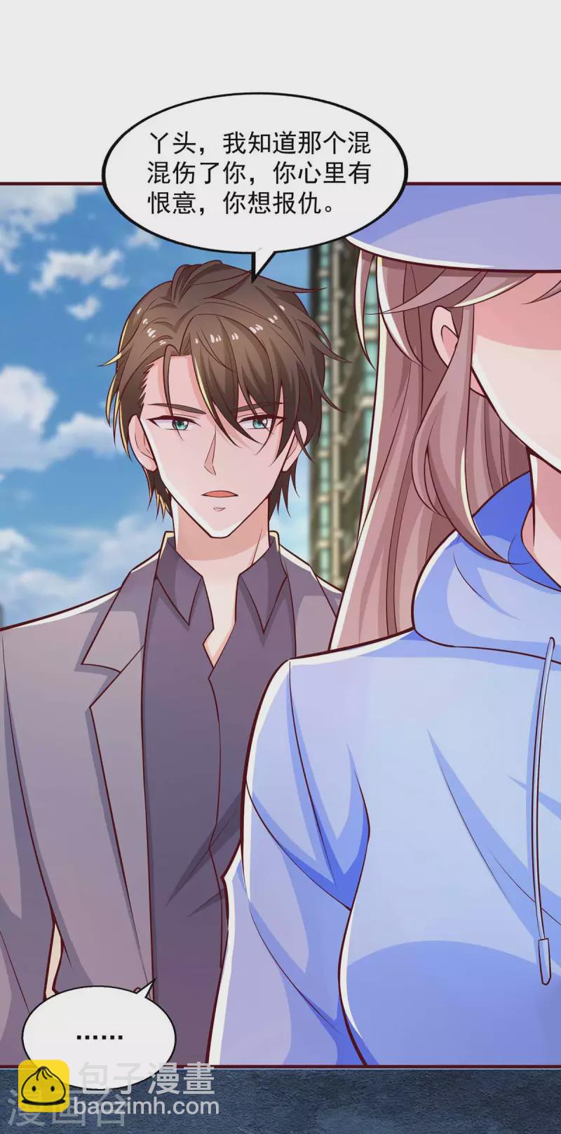 重生之虐渣女王 - 第48話 帶你去報仇 - 3