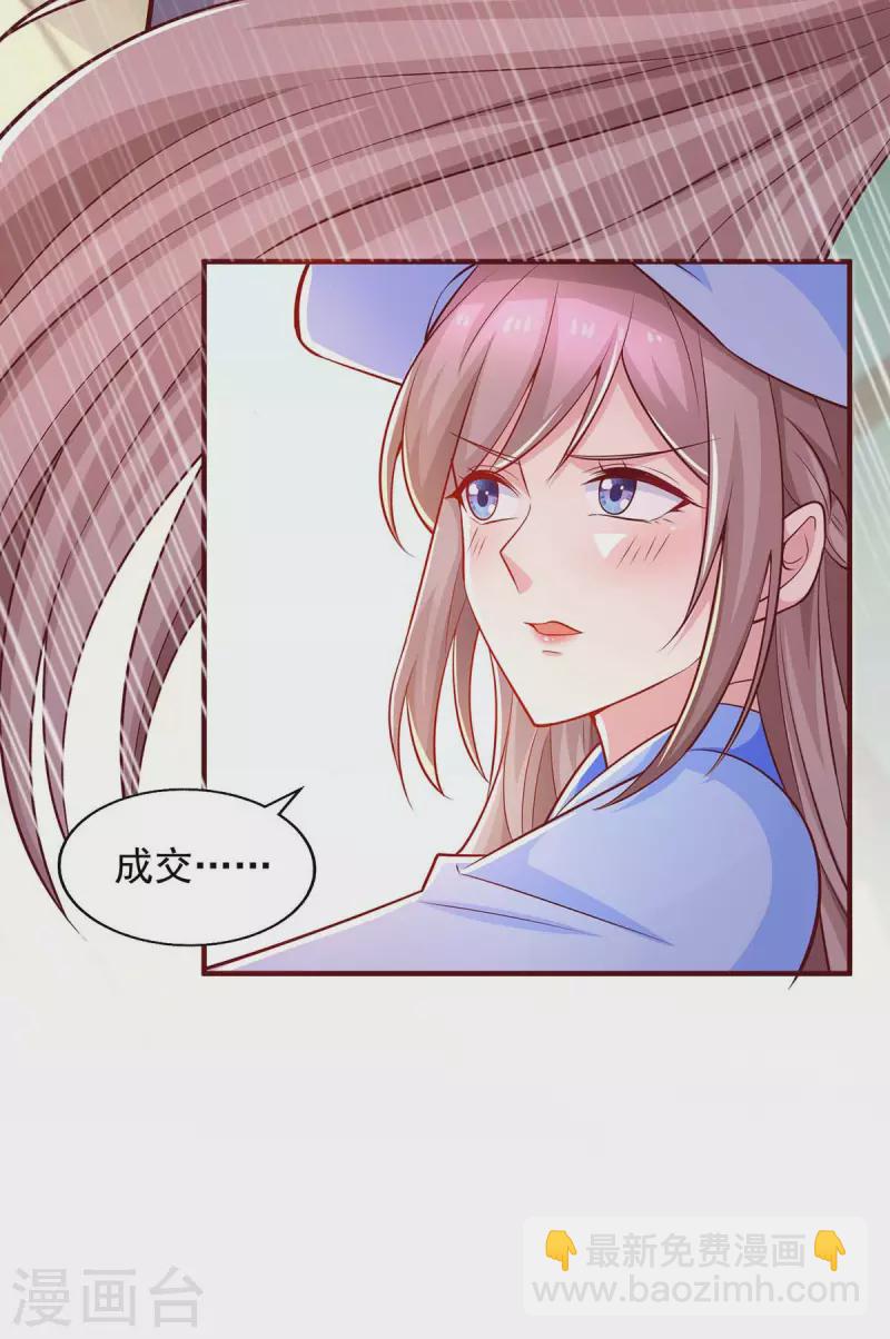 重生之虐渣女王 - 第48話 帶你去報仇 - 3