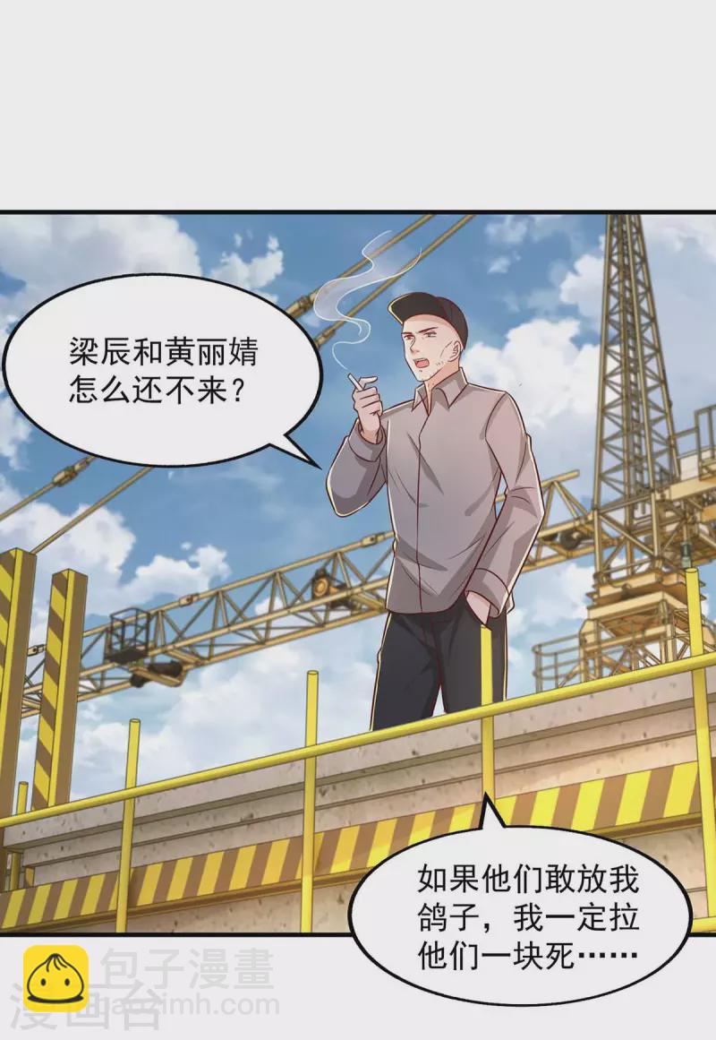 重生之虐渣女王 - 第48話 帶你去報仇 - 5