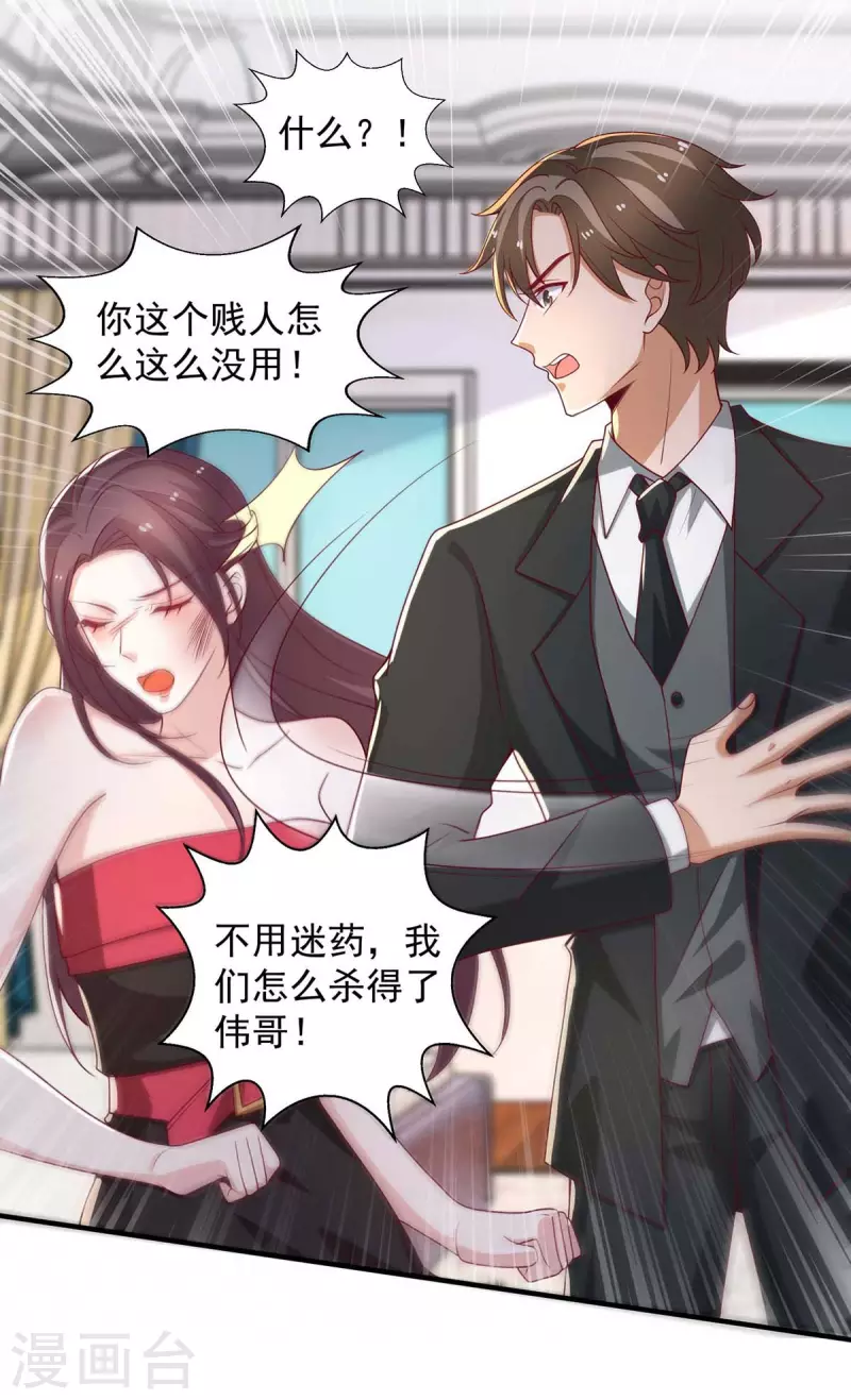 重生之虐渣女王 - 第48話 帶你去報仇 - 3