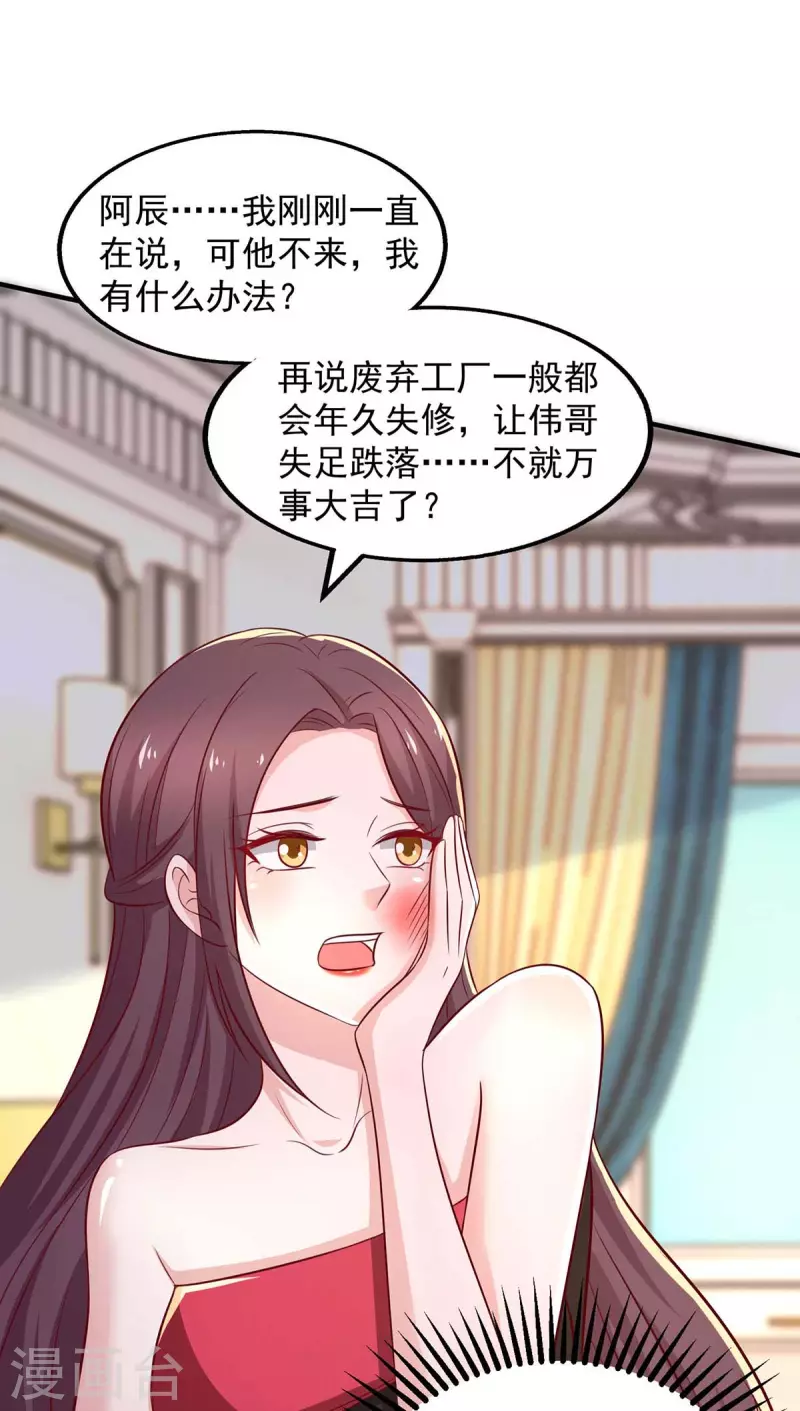 重生之虐渣女王 - 第48話 帶你去報仇 - 4