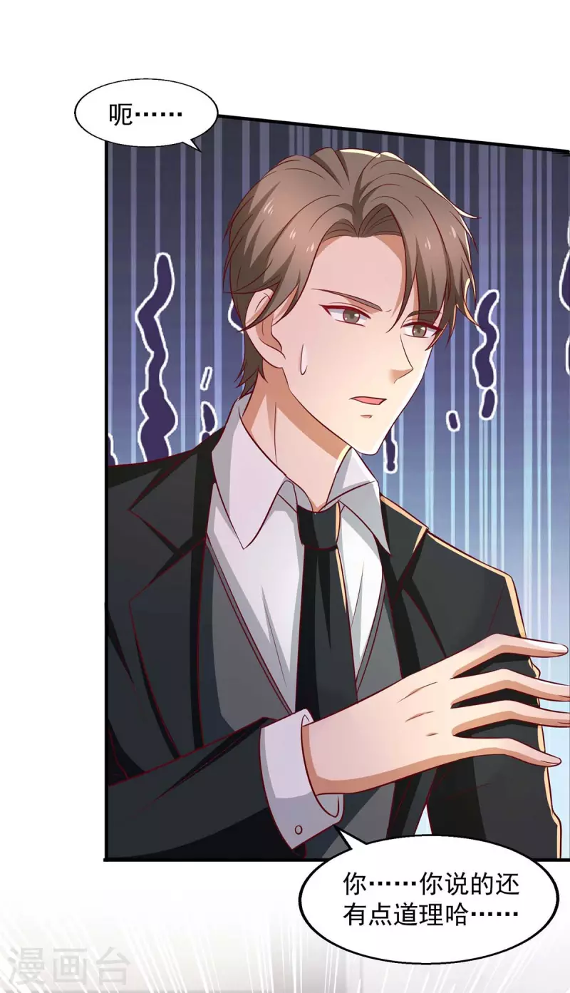 重生之虐渣女王 - 第48話 帶你去報仇 - 6