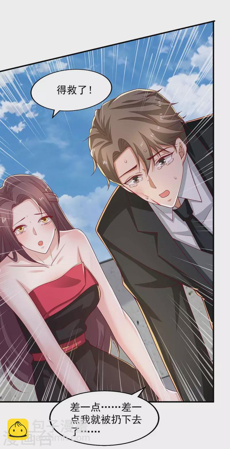 重生之虐渣女王 - 第50話 狗急跳牆 - 1