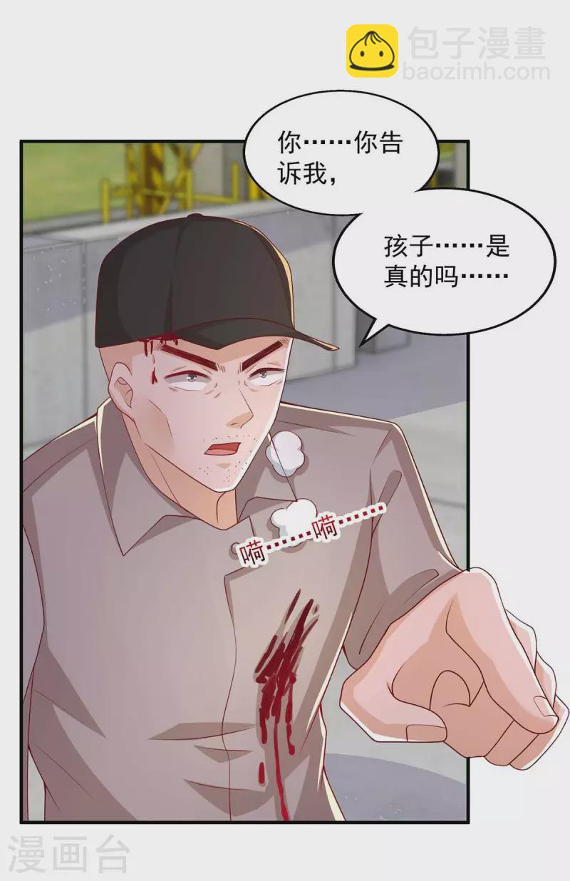 重生之虐渣女王 - 第50話 狗急跳牆 - 2