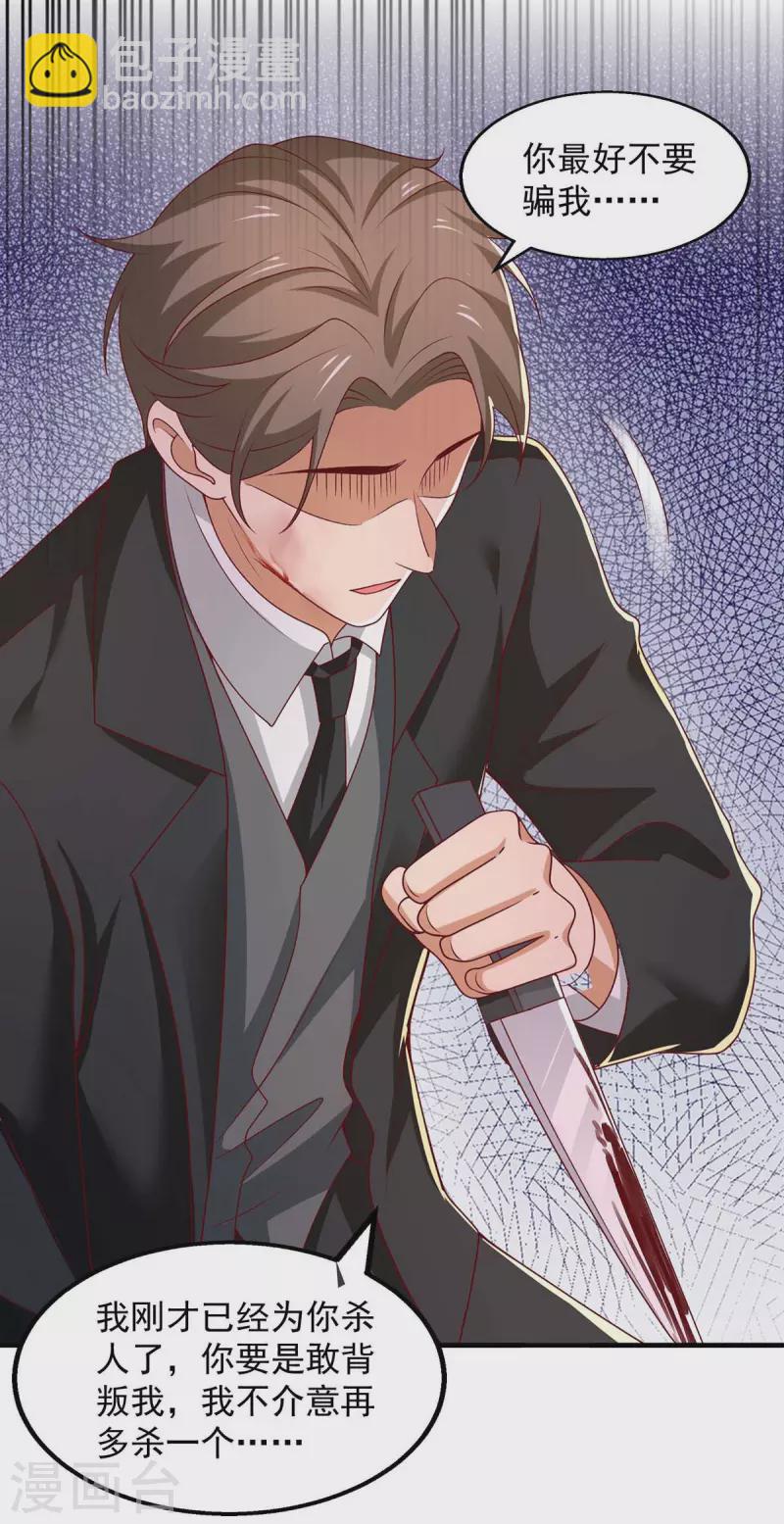 重生之虐渣女王 - 第50話 狗急跳牆 - 1