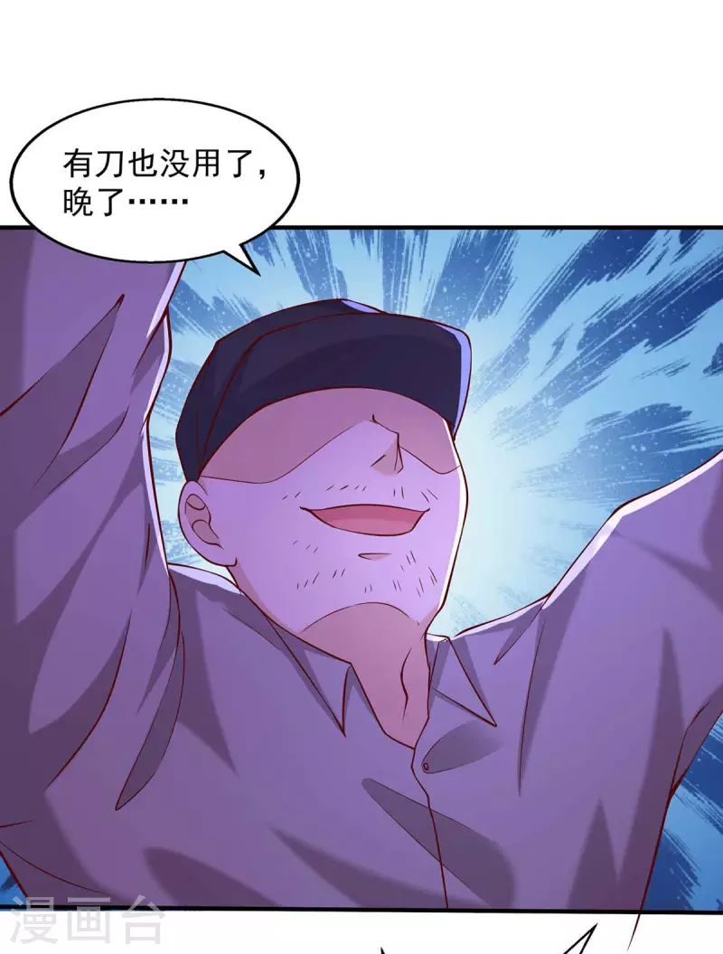 重生之虐渣女王 - 第50話 狗急跳牆 - 2