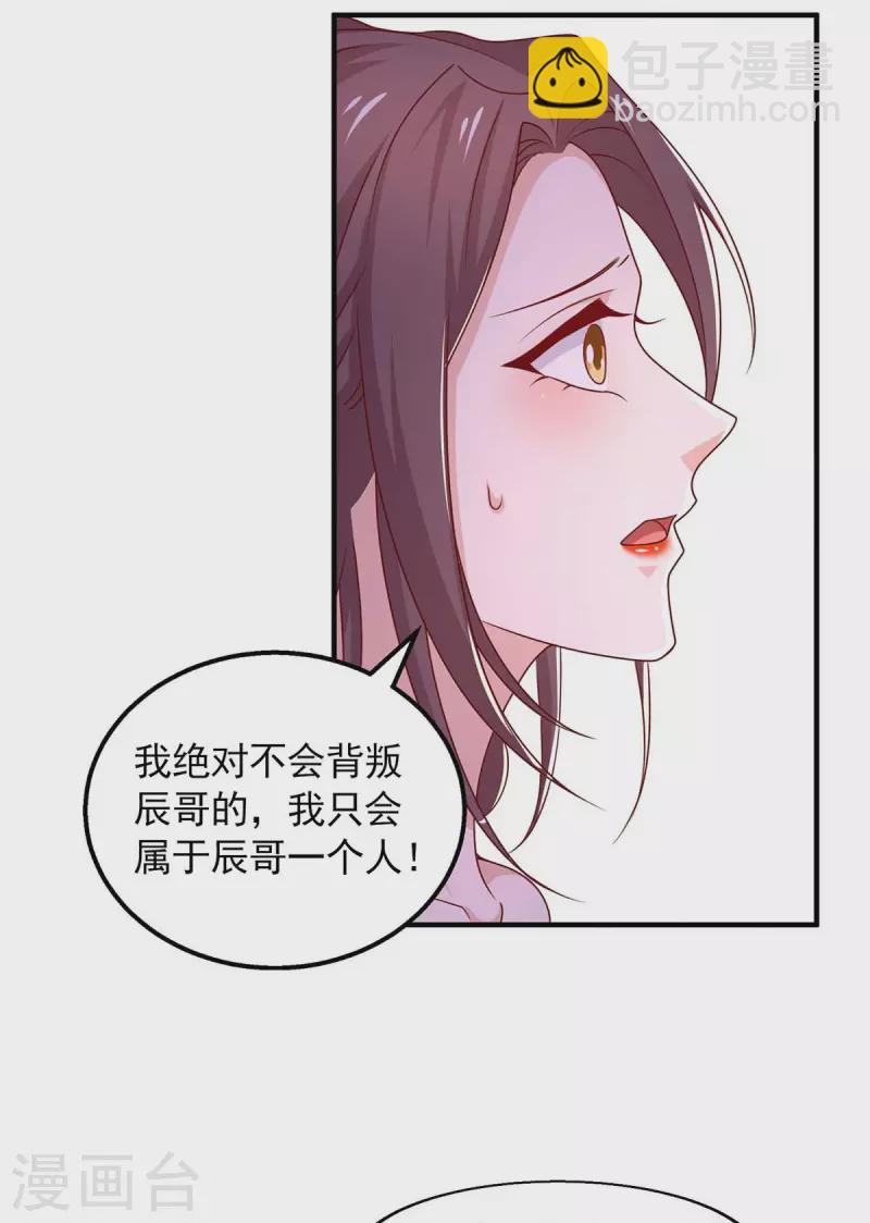 重生之虐渣女王 - 第50話 狗急跳牆 - 2