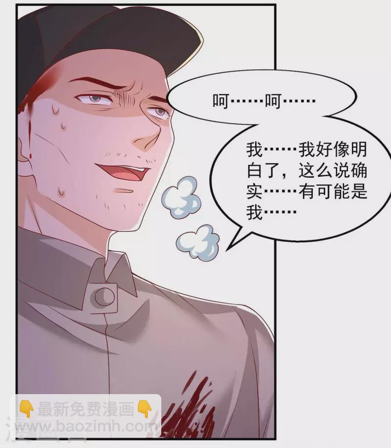 重生之虐渣女王 - 第50話 狗急跳牆 - 4