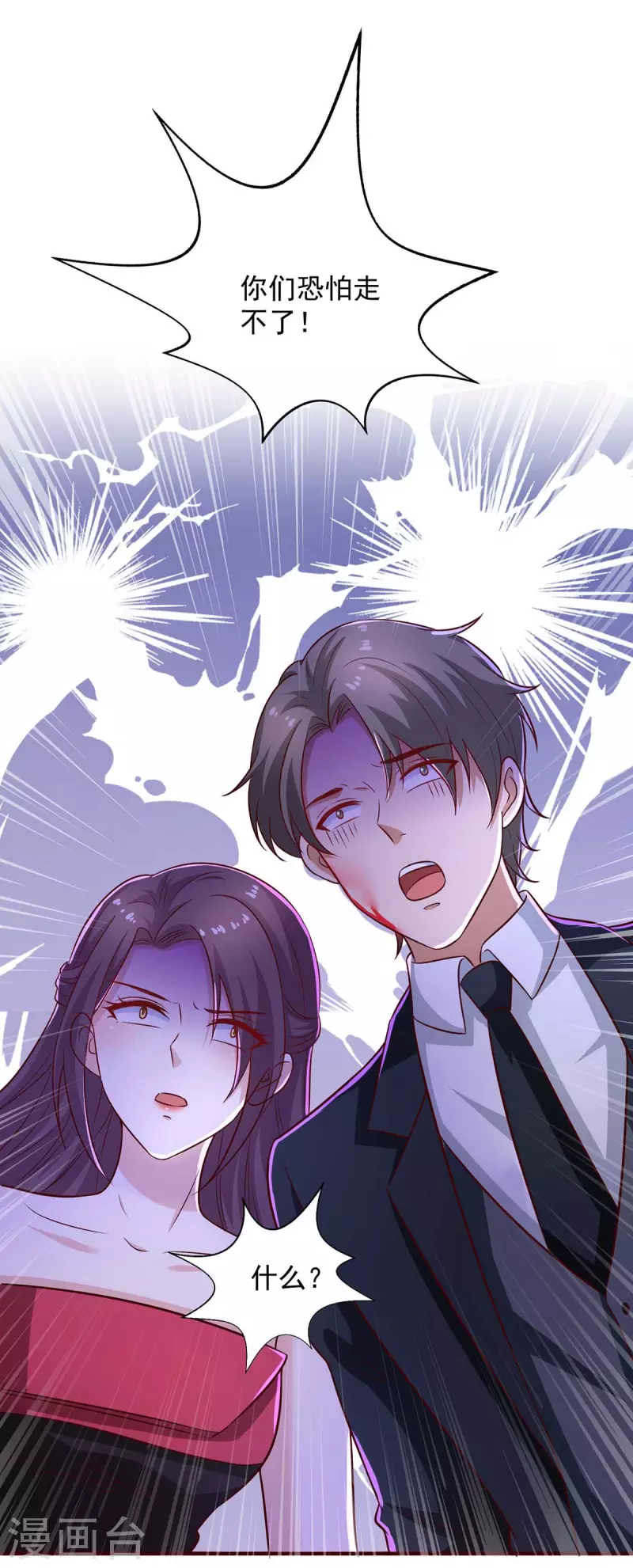 重生之虐渣女王 - 第50話 狗急跳牆 - 2