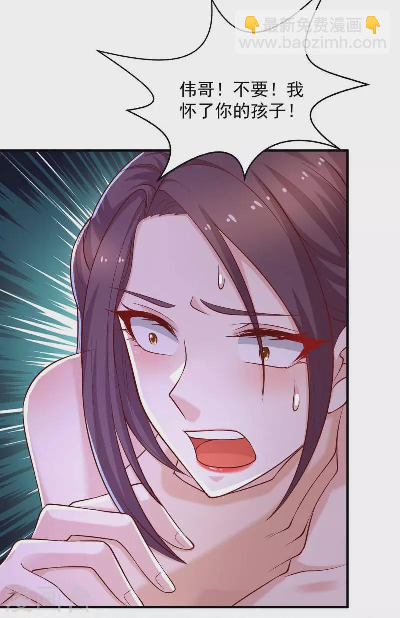 重生之虐渣女王 - 第50話 狗急跳牆 - 3