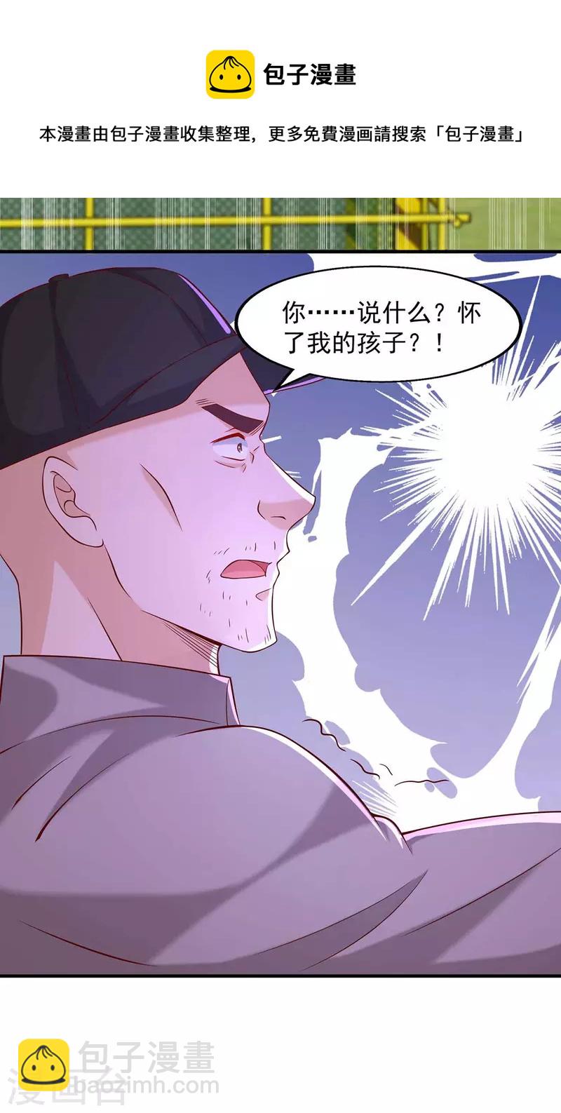 重生之虐渣女王 - 第50話 狗急跳牆 - 5