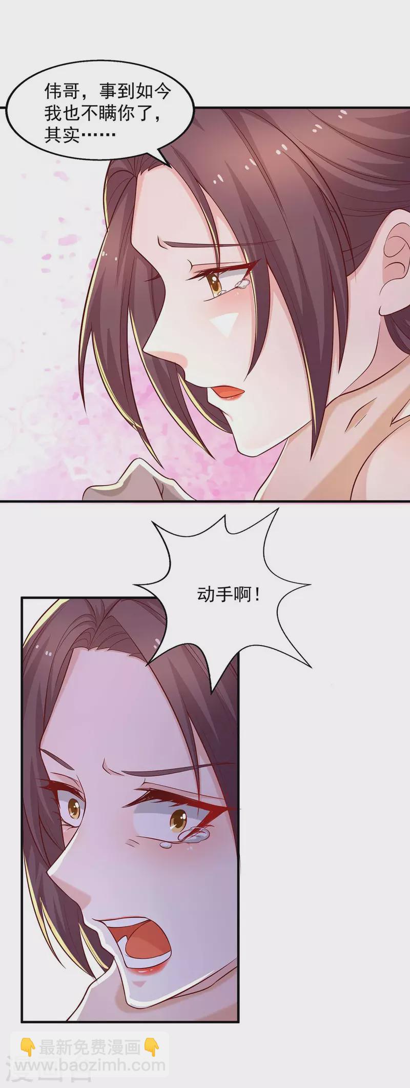 重生之虐渣女王 - 第50話 狗急跳牆 - 6