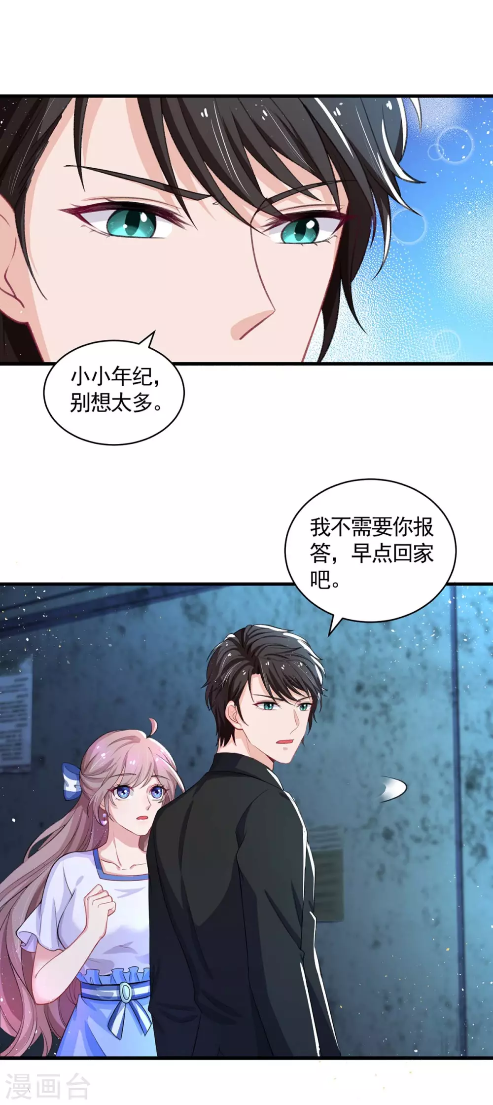 重生之虐渣女王 - 第6話 吃完就跑 - 1