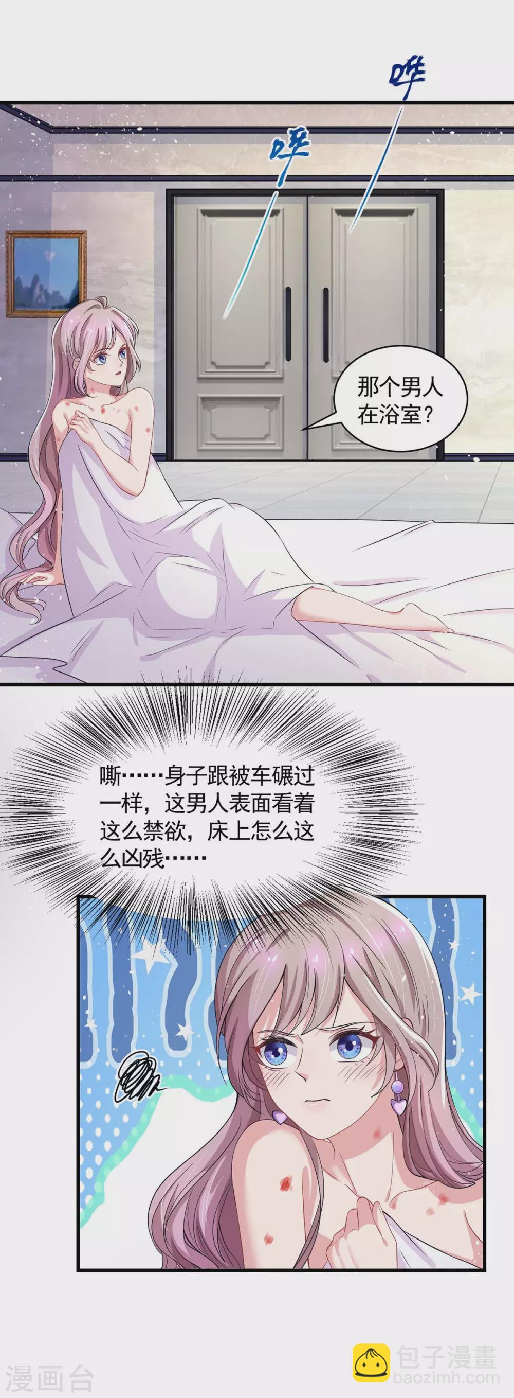 重生之虐渣女王 - 第6話 吃完就跑 - 4