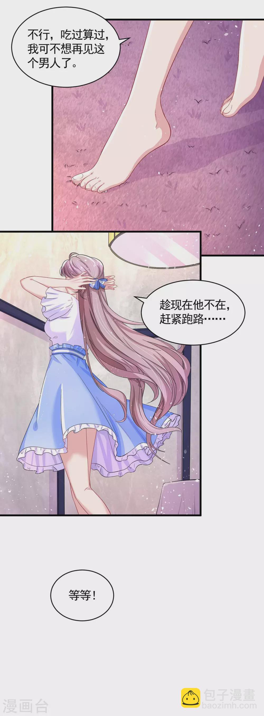 重生之虐渣女王 - 第6話 吃完就跑 - 1