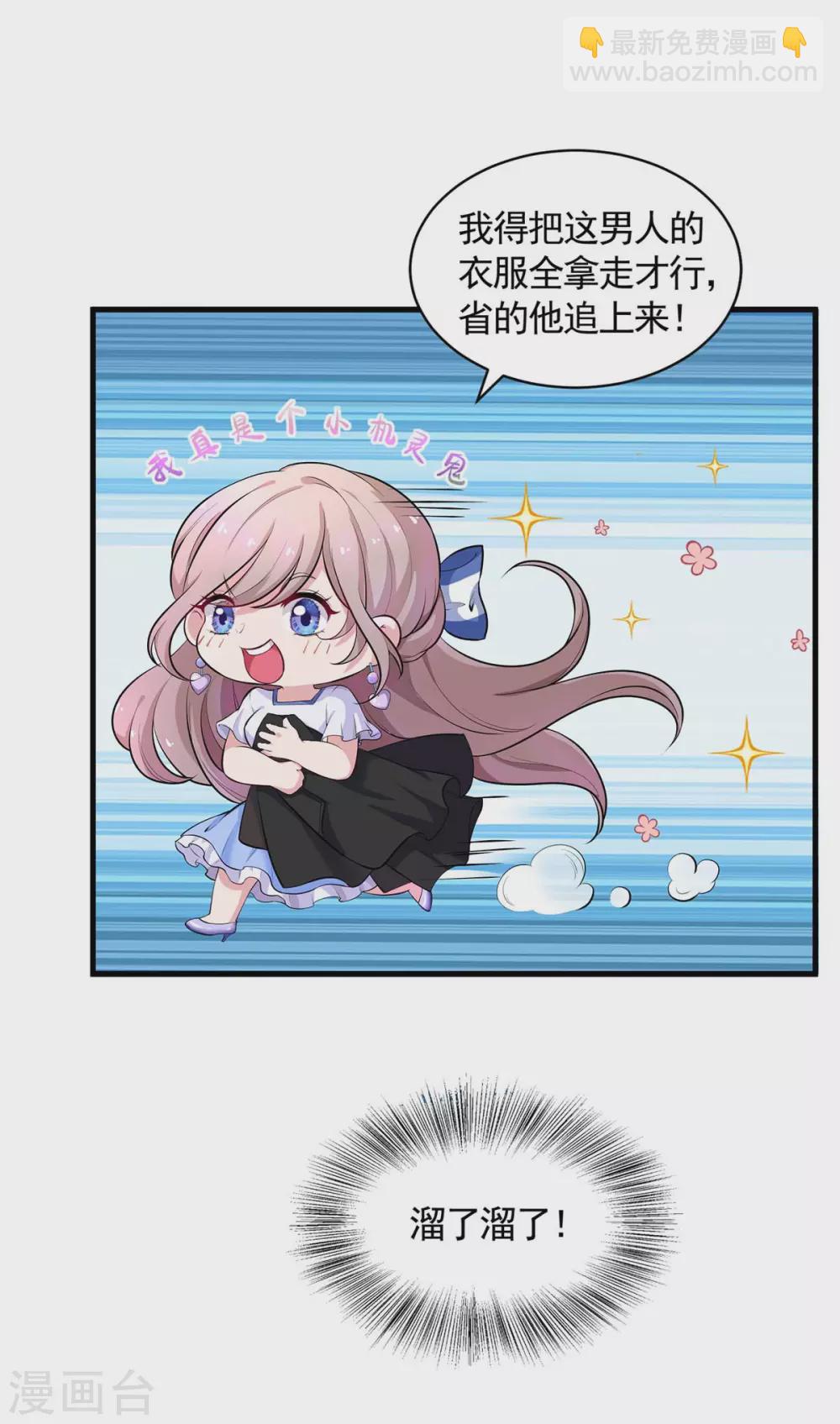 重生之虐渣女王 - 第6話 吃完就跑 - 2