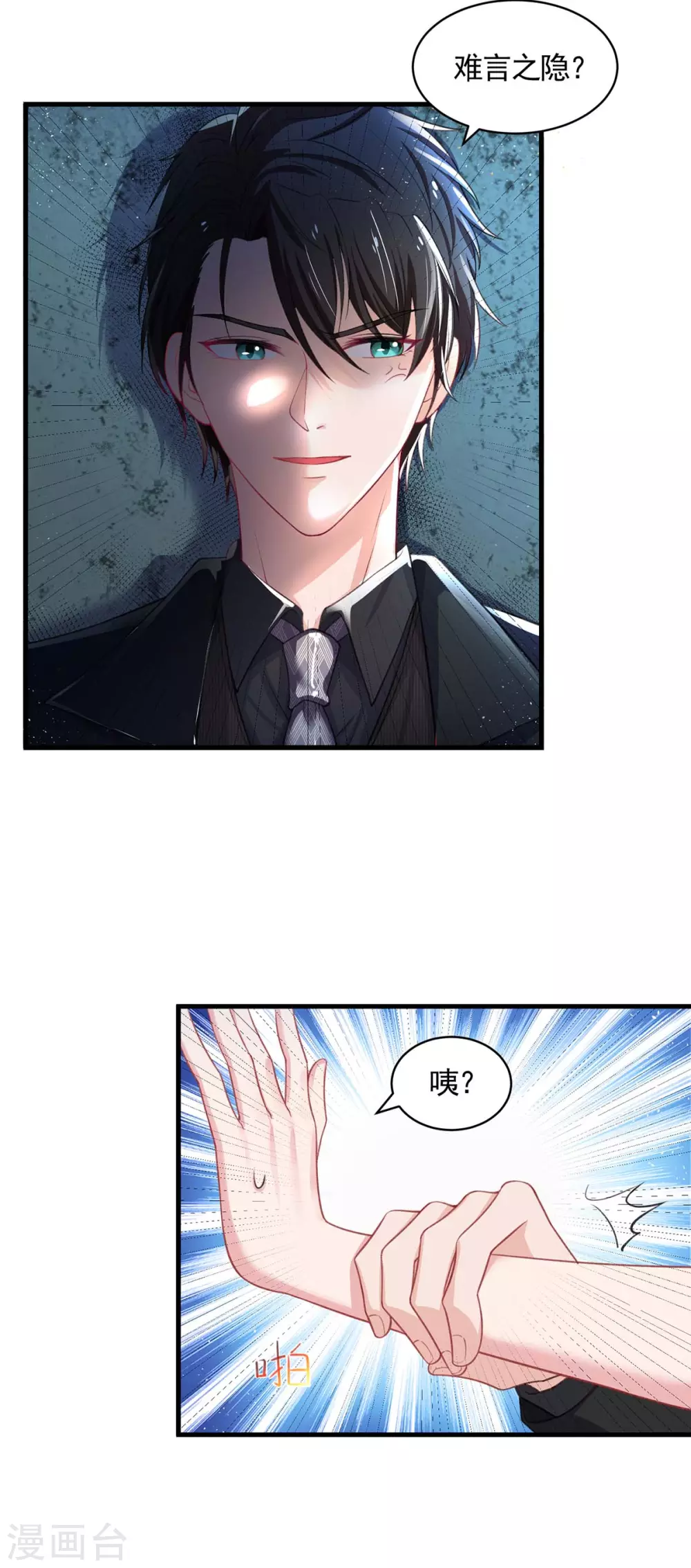 重生之虐渣女王 - 第6話 吃完就跑 - 3