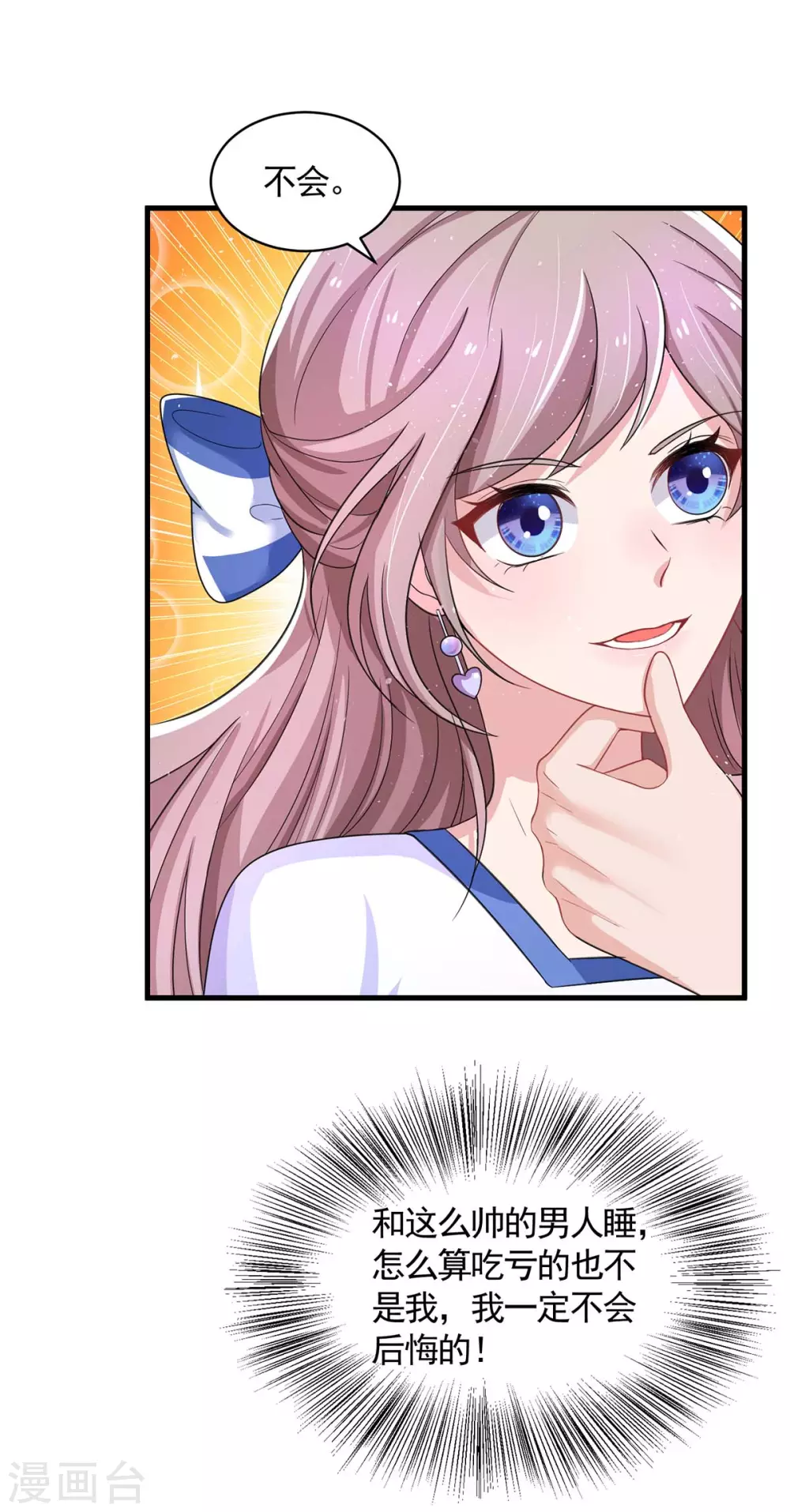 重生之虐渣女王 - 第6話 吃完就跑 - 2