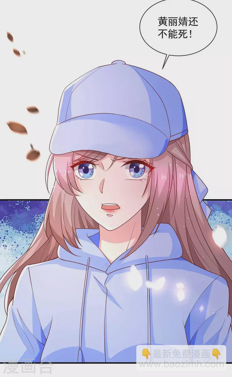 重生之虐渣女王 - 第52話 甩鍋 - 4