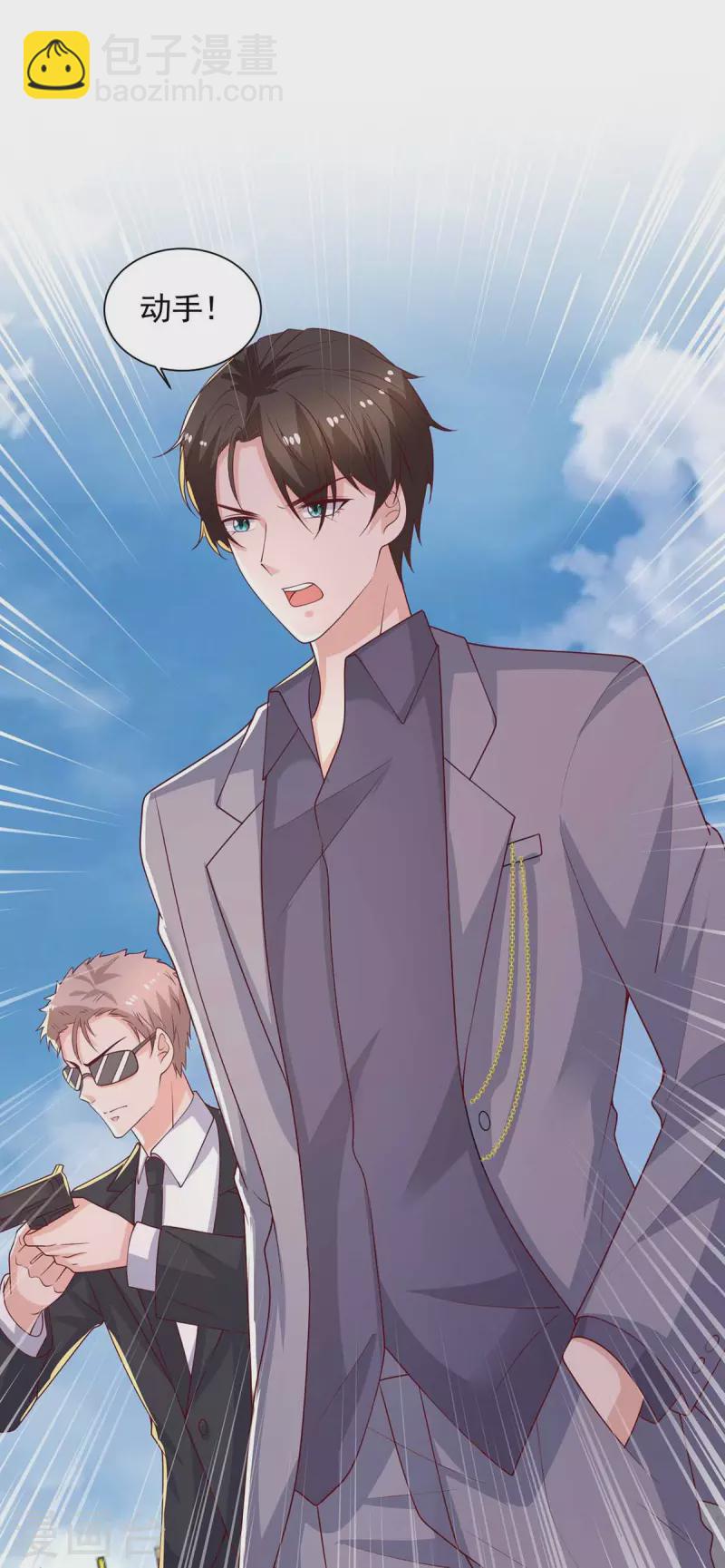 重生之虐渣女王 - 第52話 甩鍋 - 5