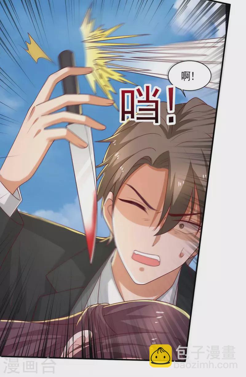 重生之虐渣女王 - 第52話 甩鍋 - 1