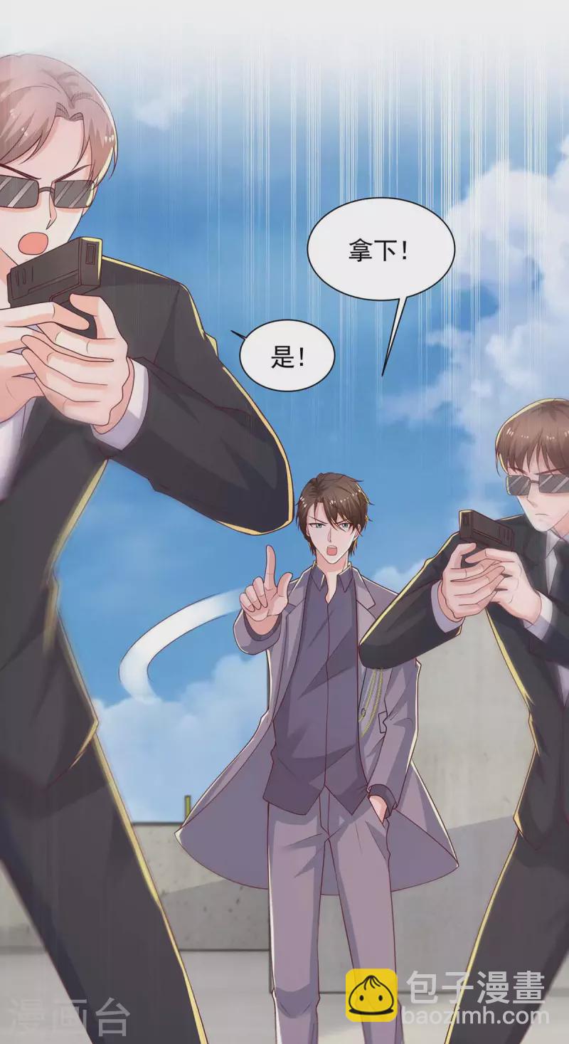 重生之虐渣女王 - 第52話 甩鍋 - 2