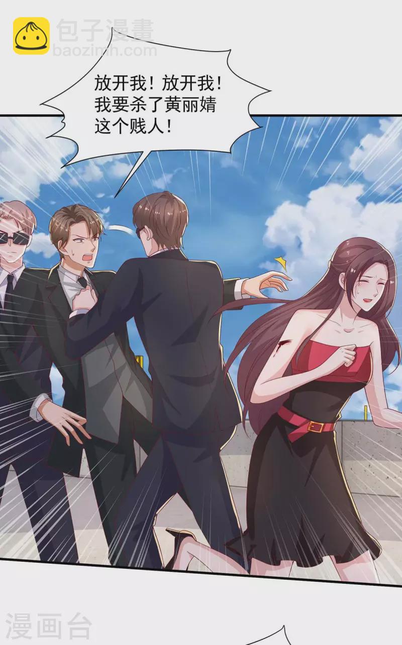 重生之虐渣女王 - 第52話 甩鍋 - 4