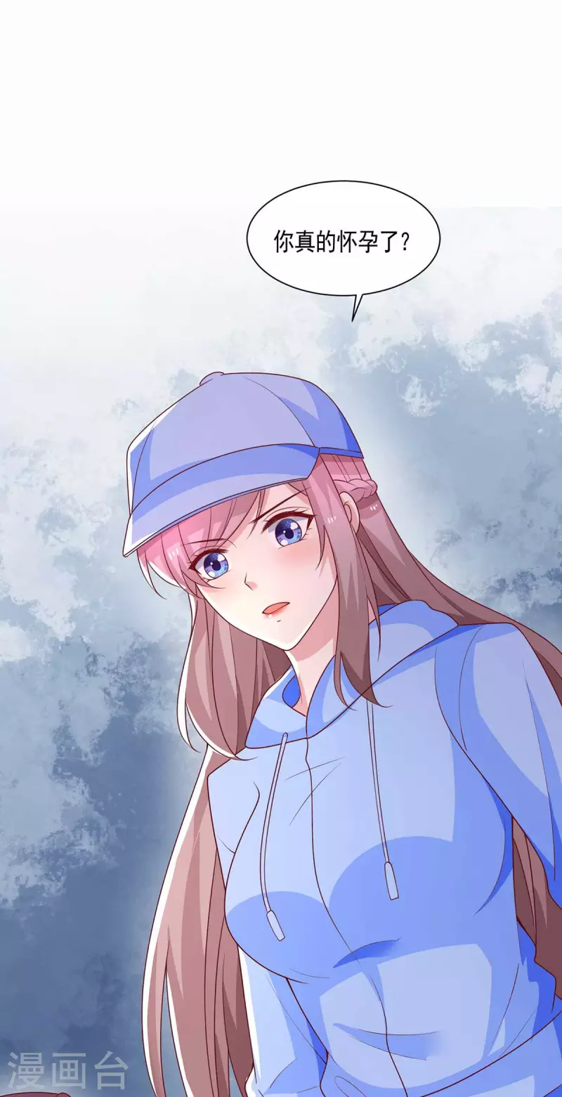 重生之虐渣女王 - 第52話 甩鍋 - 1