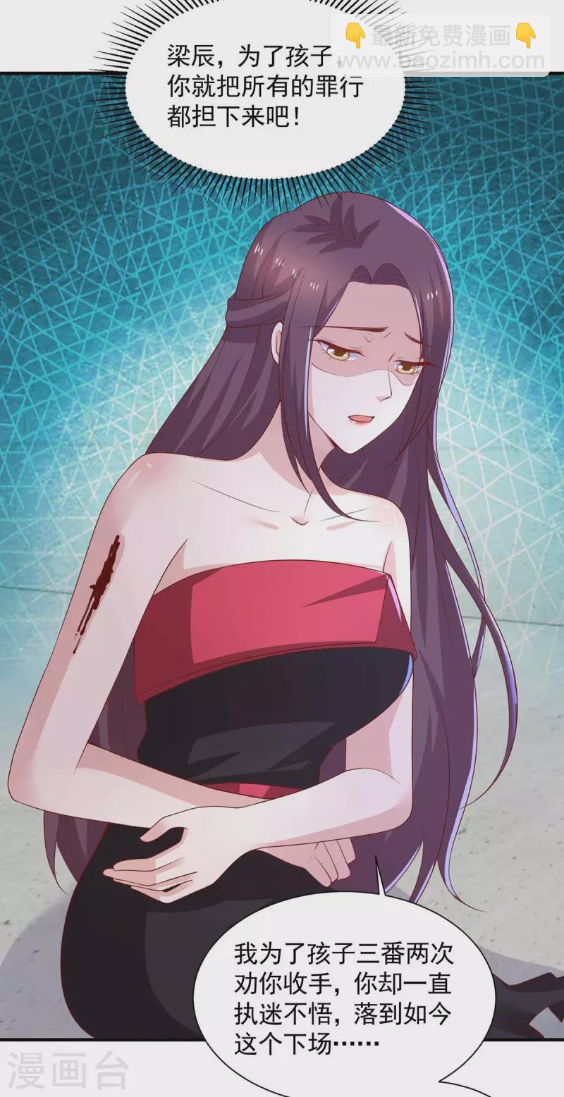 重生之虐渣女王 - 第52話 甩鍋 - 6