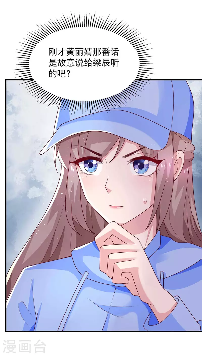 重生之虐渣女王 - 第52話 甩鍋 - 2