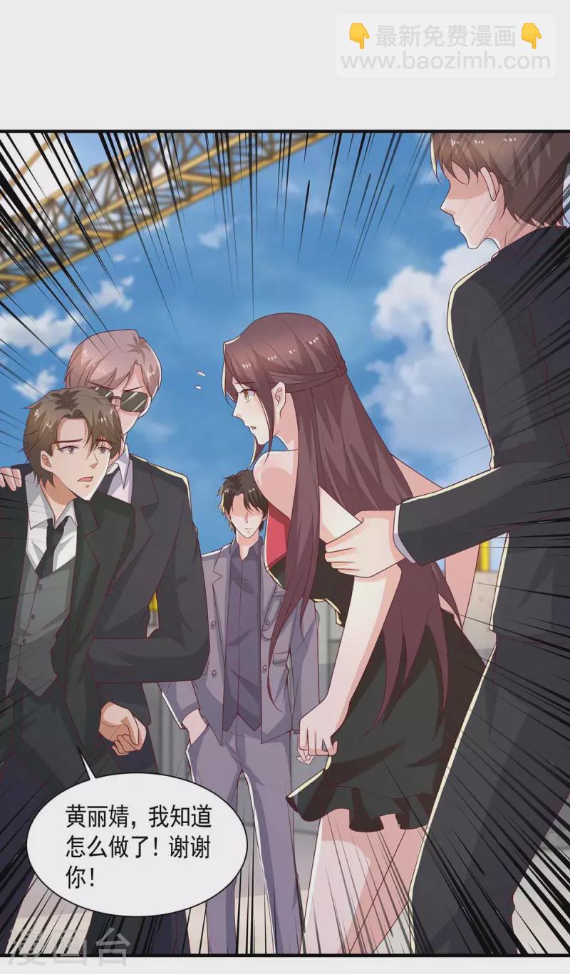 重生之虐渣女王 - 第52話 甩鍋 - 4