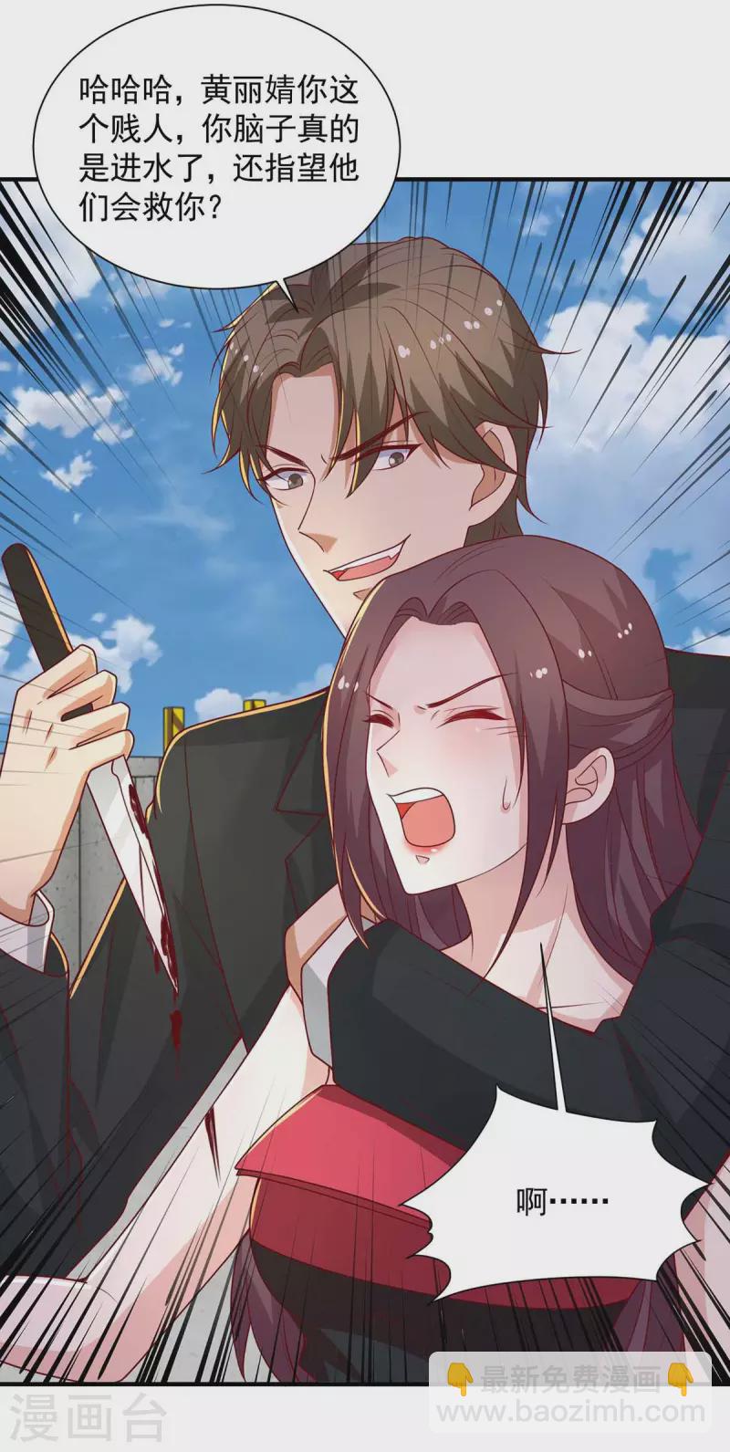 重生之虐渣女王 - 第52話 甩鍋 - 3