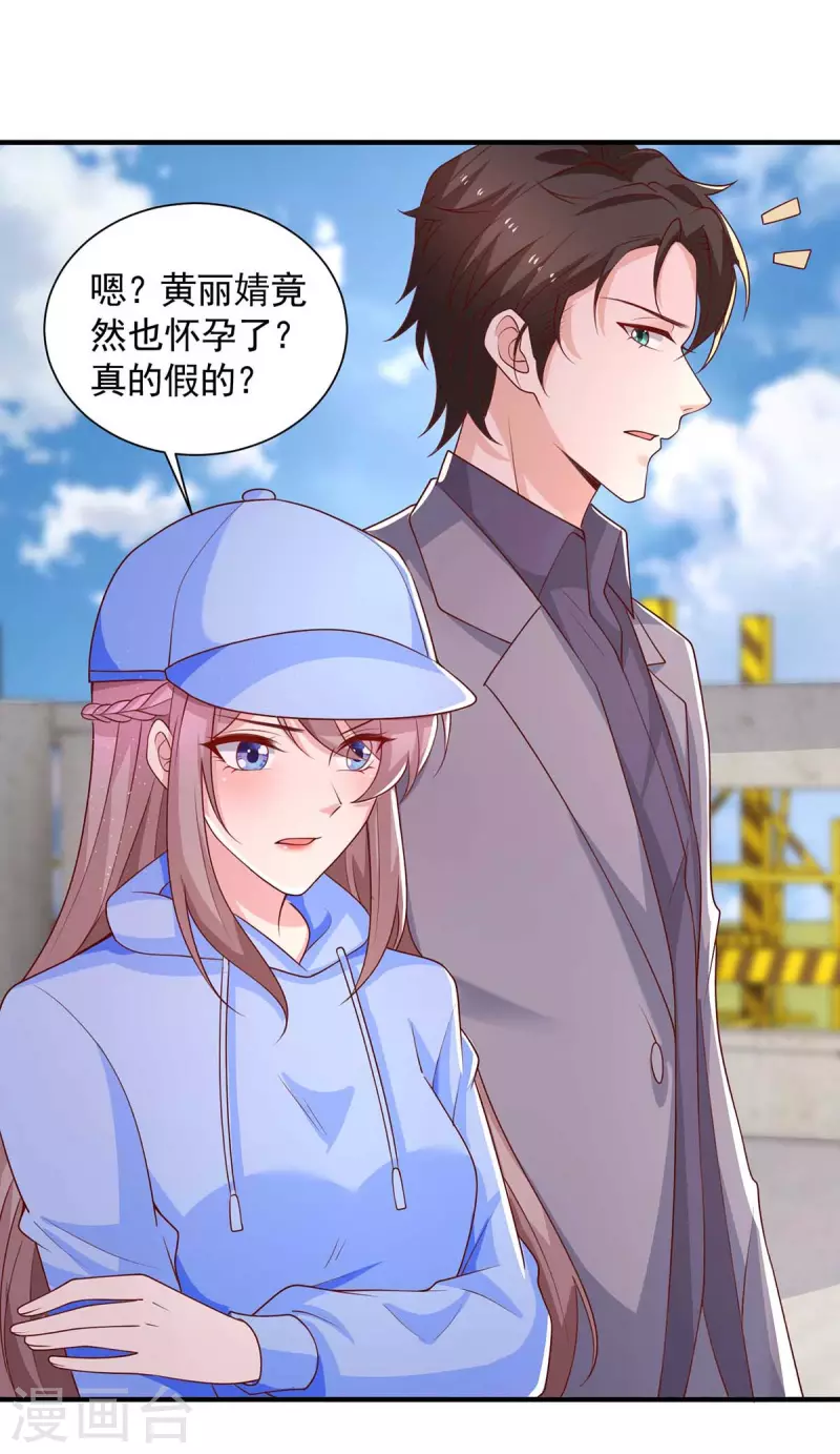 重生之虐渣女王 - 第52話 甩鍋 - 6