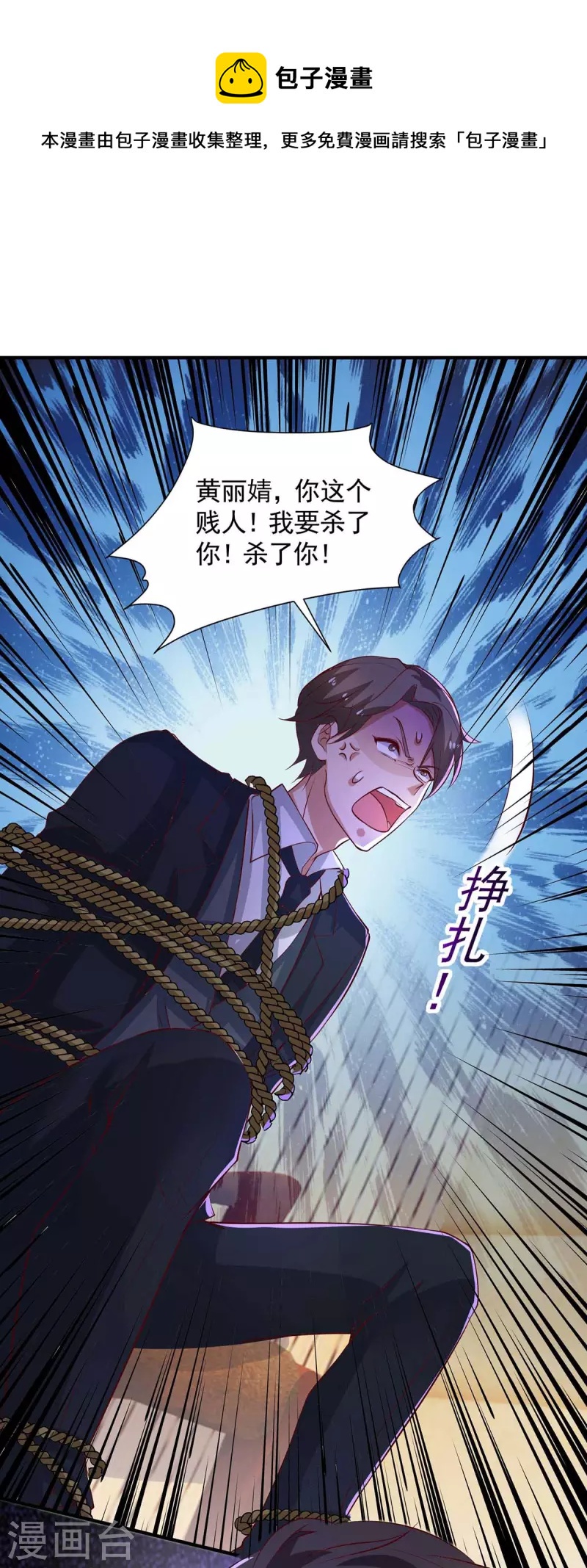 重生之虐渣女王 - 第54話 欲言又止 - 1