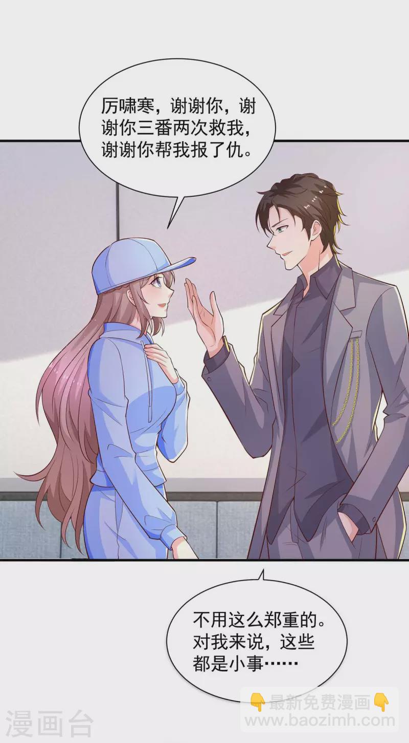 重生之虐渣女王 - 第54話 欲言又止 - 4