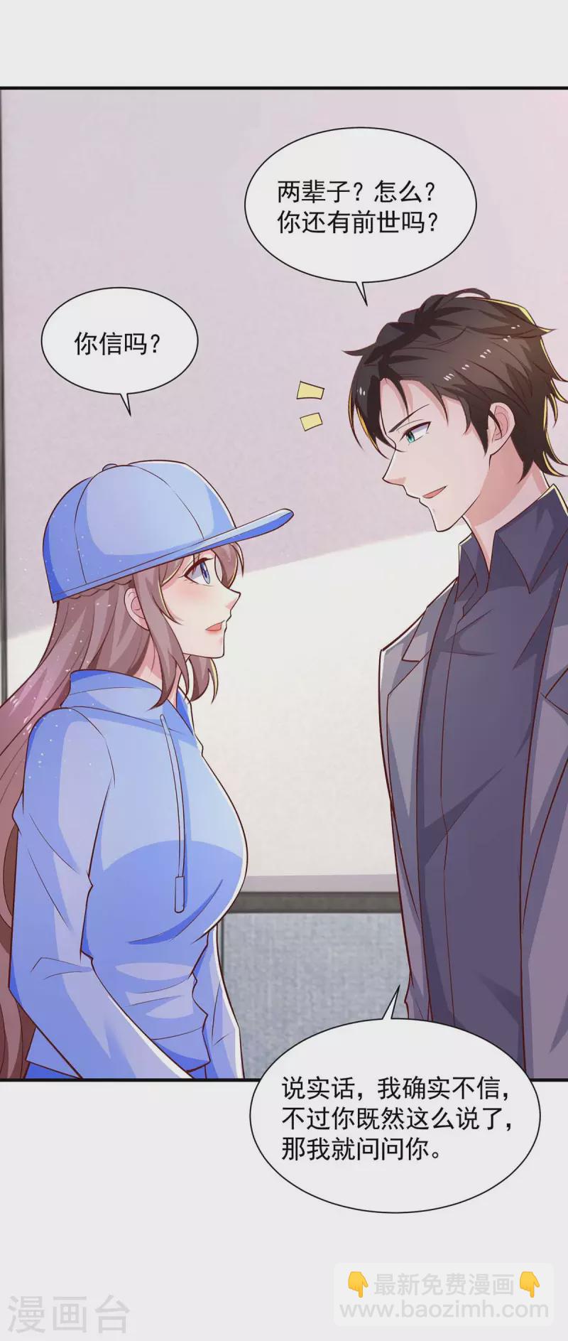 重生之虐渣女王 - 第54話 欲言又止 - 6