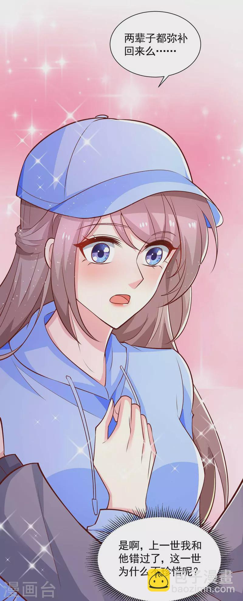 重生之虐渣女王 - 第54話 欲言又止 - 5