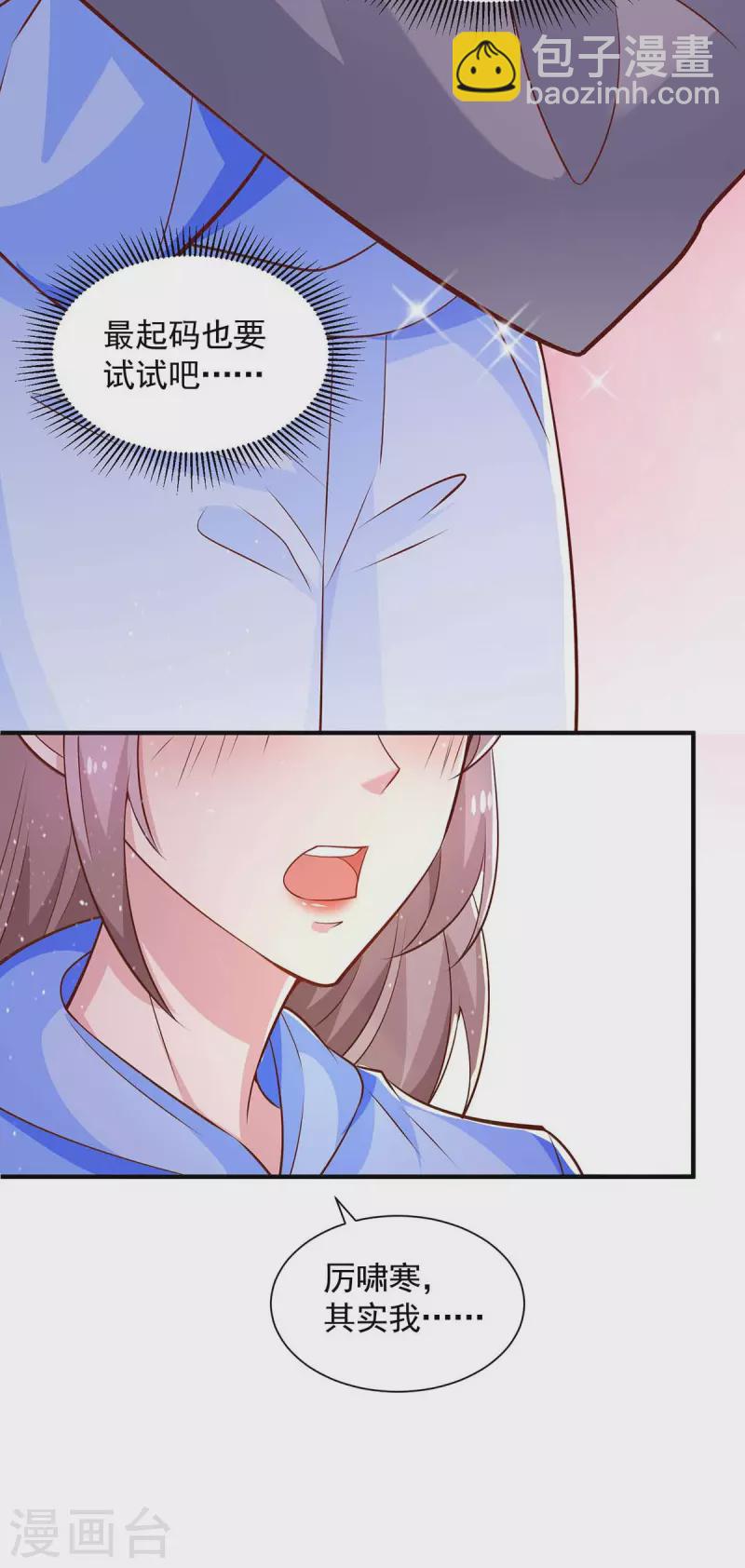 重生之虐渣女王 - 第54話 欲言又止 - 6