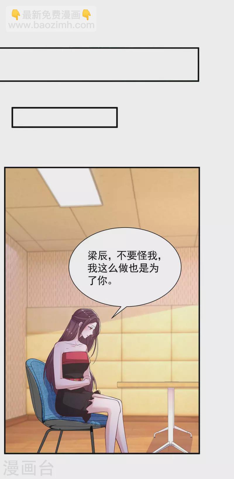 重生之虐渣女王 - 第54話 欲言又止 - 4