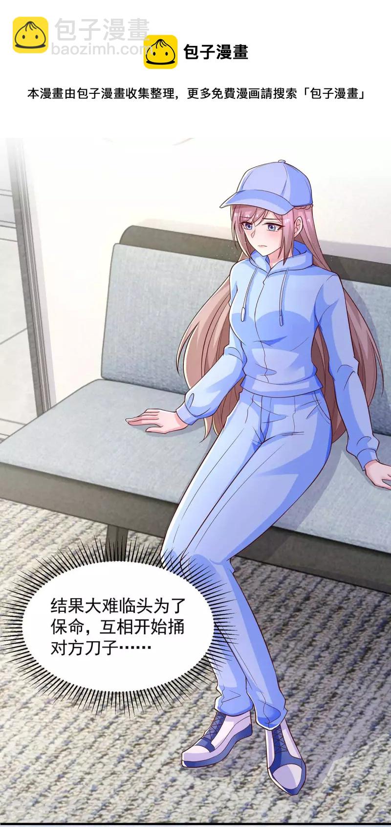 重生之虐渣女王 - 第54話 欲言又止 - 1