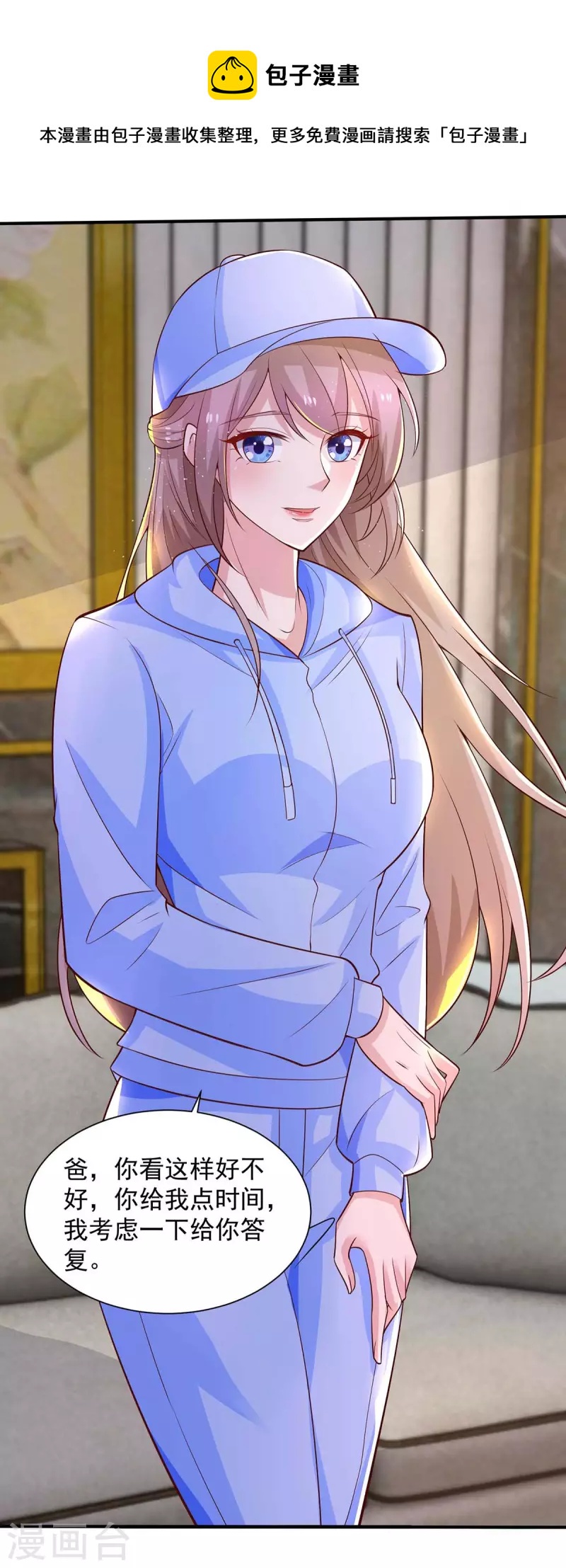 重生之虐渣女王 - 第56話 把事情告訴他 - 1