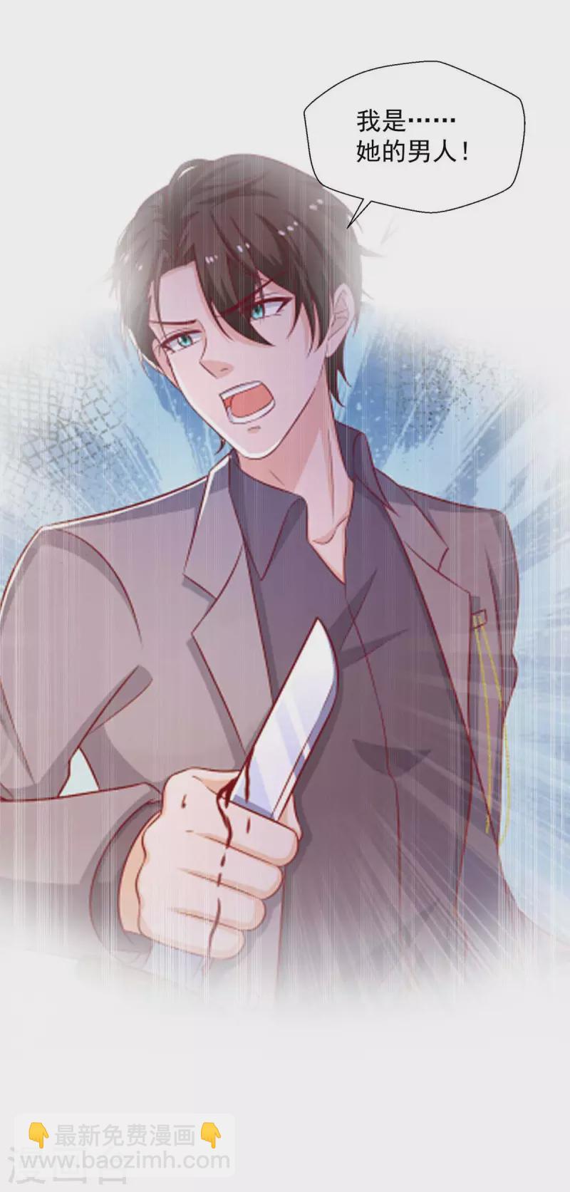 重生之虐渣女王 - 第56話 把事情告訴他 - 6