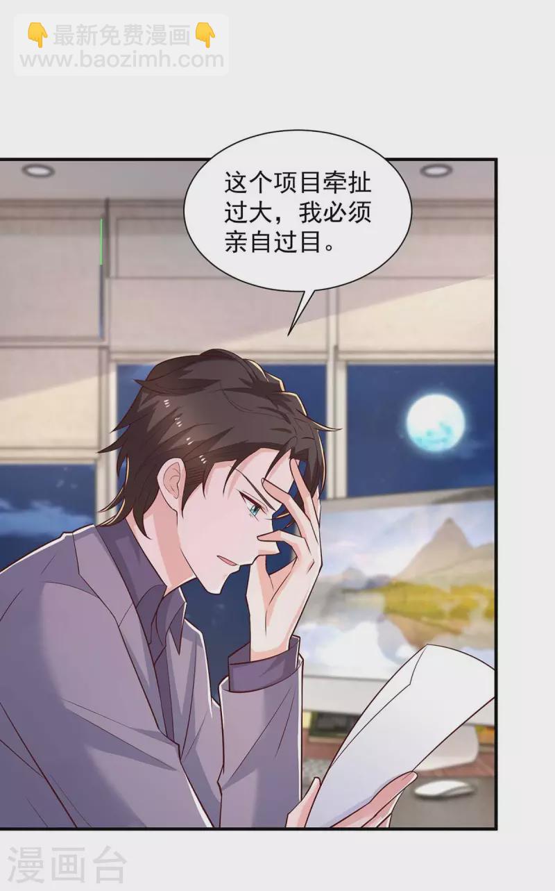 重生之虐渣女王 - 第56話 把事情告訴他 - 1