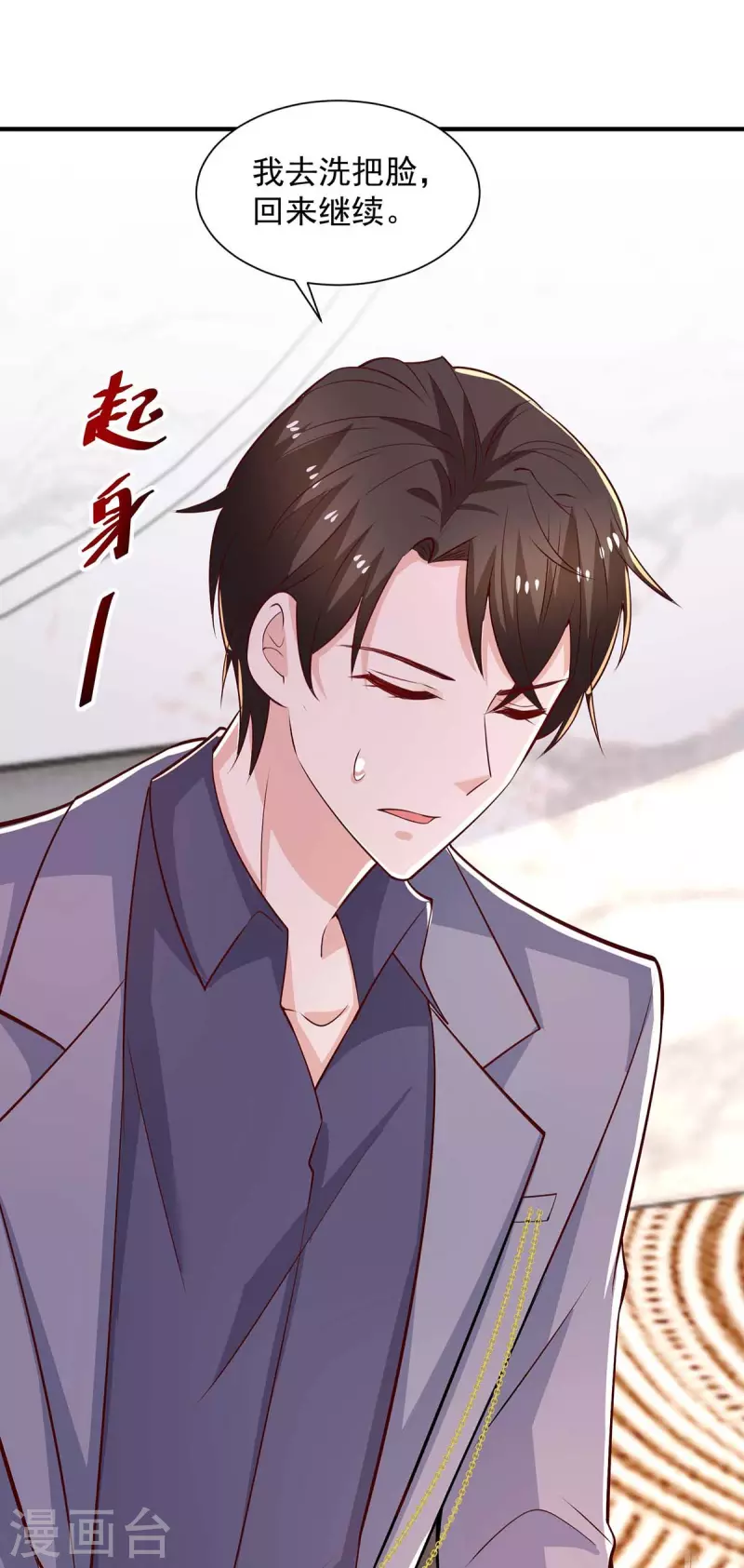 重生之虐渣女王 - 第56話 把事情告訴他 - 2