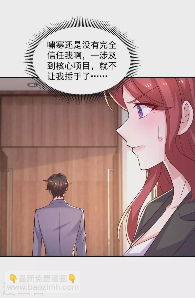 重生之虐渣女王 - 第56話 把事情告訴他 - 4