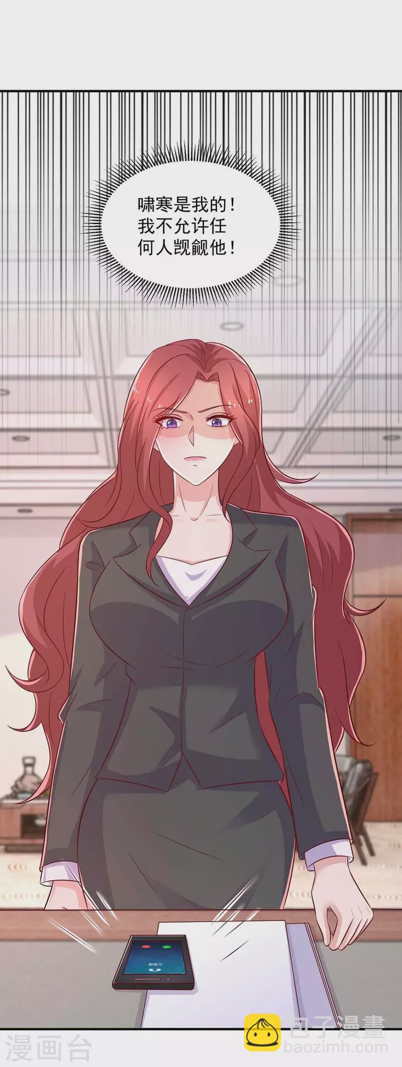 重生之虐渣女王 - 第56話 把事情告訴他 - 1