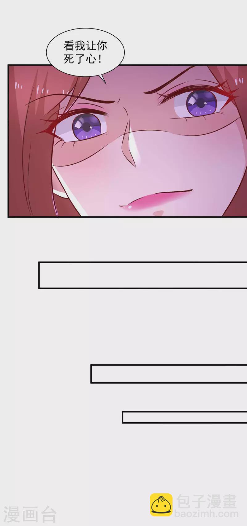 重生之虐渣女王 - 第56話 把事情告訴他 - 2