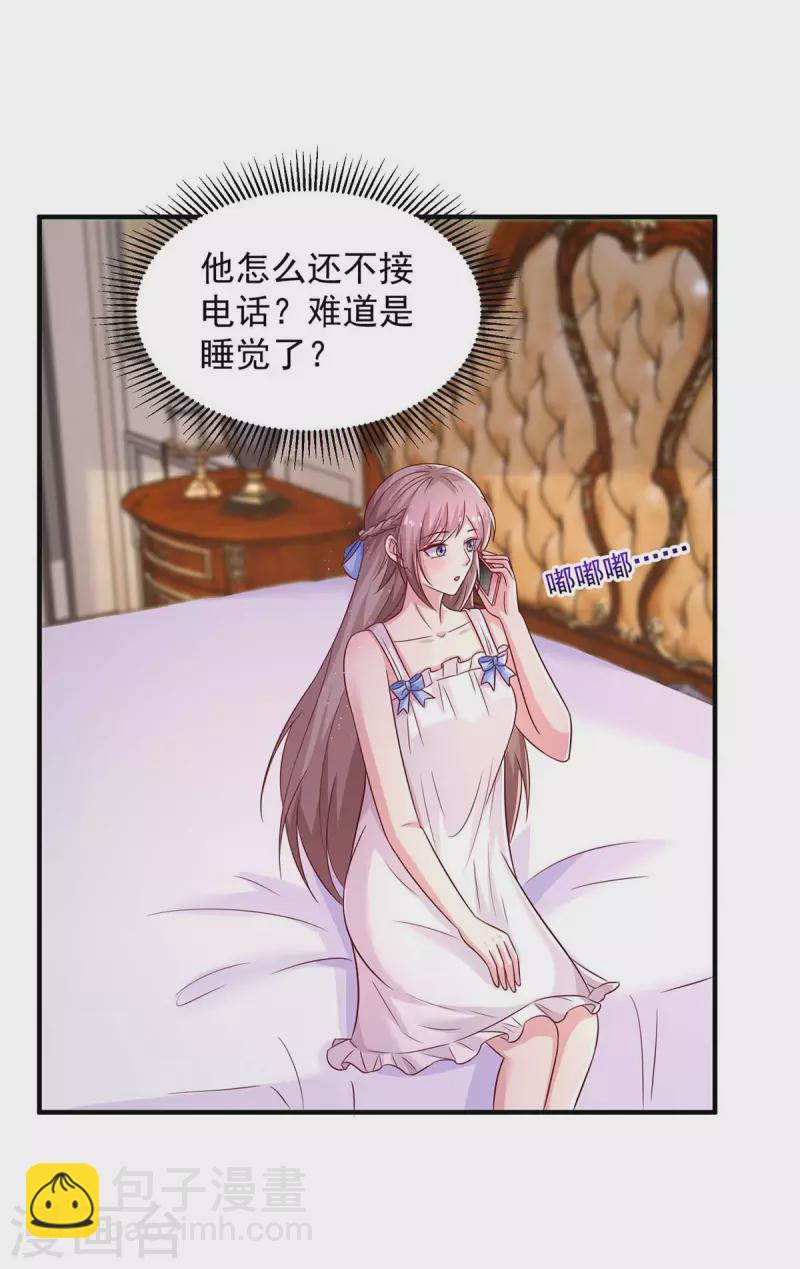 重生之虐渣女王 - 第56話 把事情告訴他 - 3